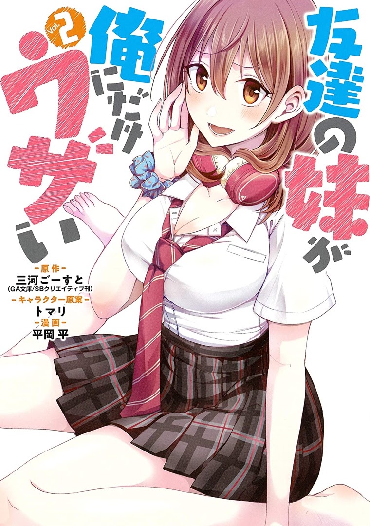 Tomodachi no Imouto ga Ore ni Dake Uzai Chapter 05 Bahasa Indonesia